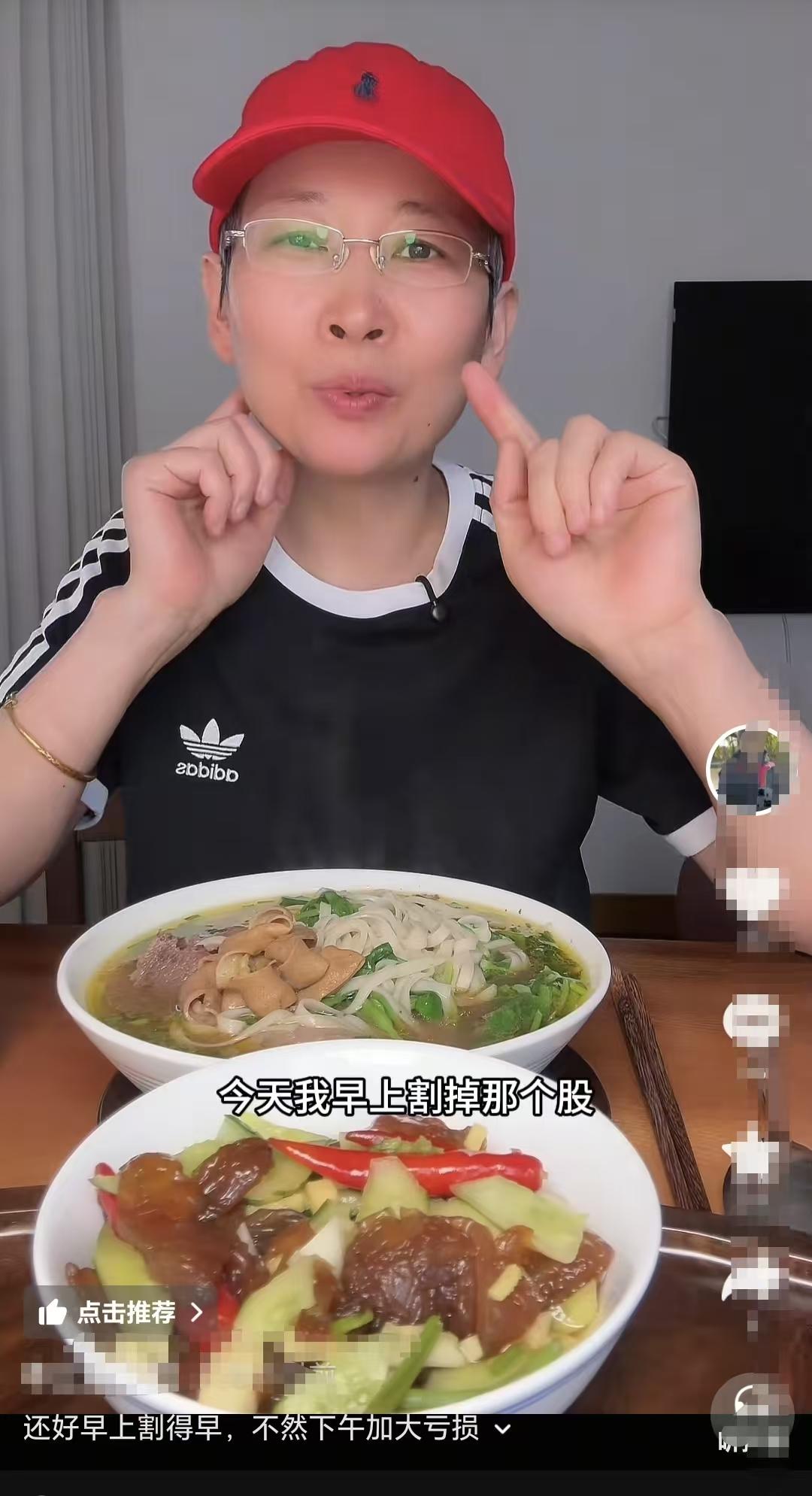 姜还是老的辣！昨天网红博主三爱奶奶早上割掉的票，下午就迎来了大跌。少亏也等于
