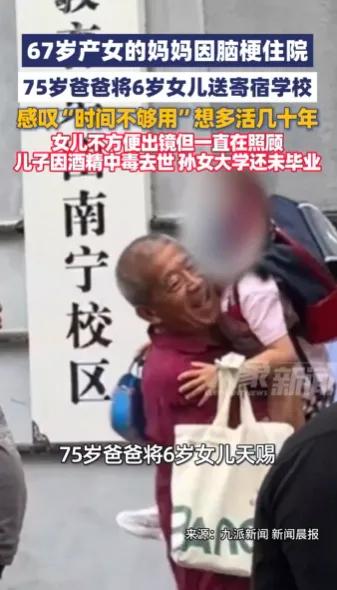 67岁生的娃，6岁就得踮脚给妈妈喂牛奶。这画面你看哭了，我看沉默了。说句得罪人的