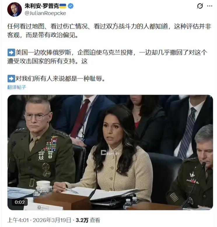 德国知名的亲乌记者朱利安·罗普克怒斥美国跪舔俄罗斯，对乌克兰不进行任何支持和援助