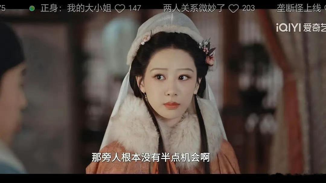 杨紫《家业》造型，被女配艳压了?谁抢妆