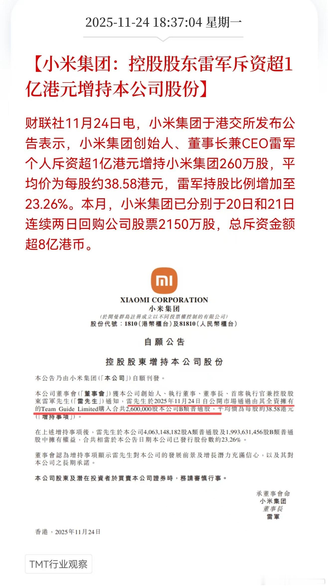 挺好，做了个T，增加其他投资者信心？