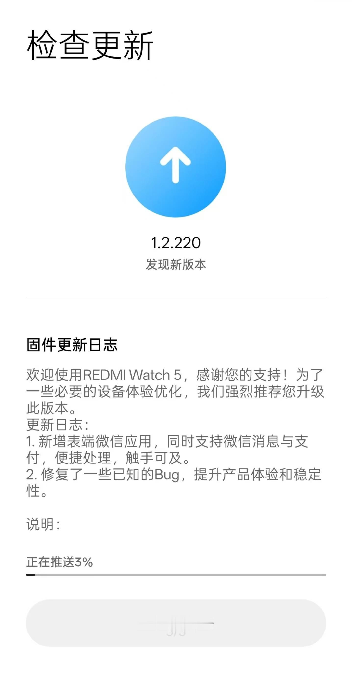 小米澎湃OS2REDMIWatch5新增适配手表微信应用，比公布适配计划