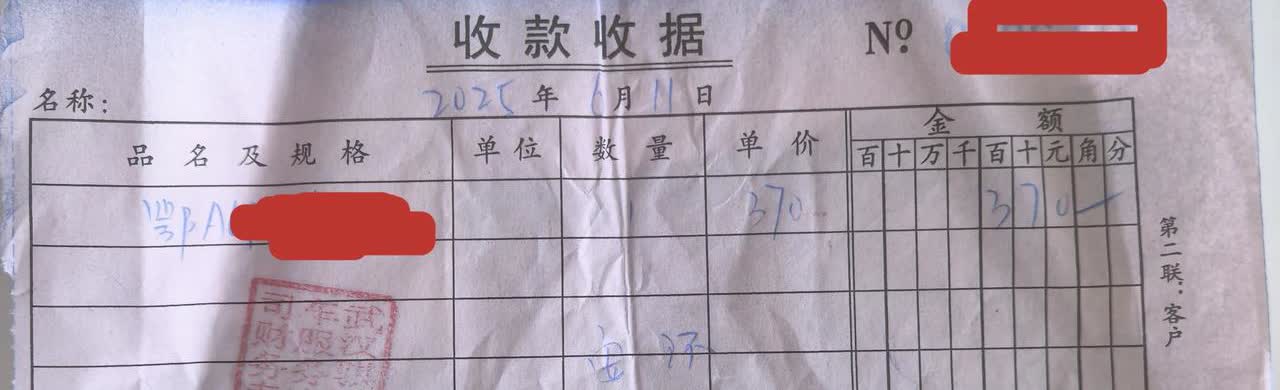 小车年审费370元，武汉的收费是不是有点贵？前几天看交警12306提示该对爱