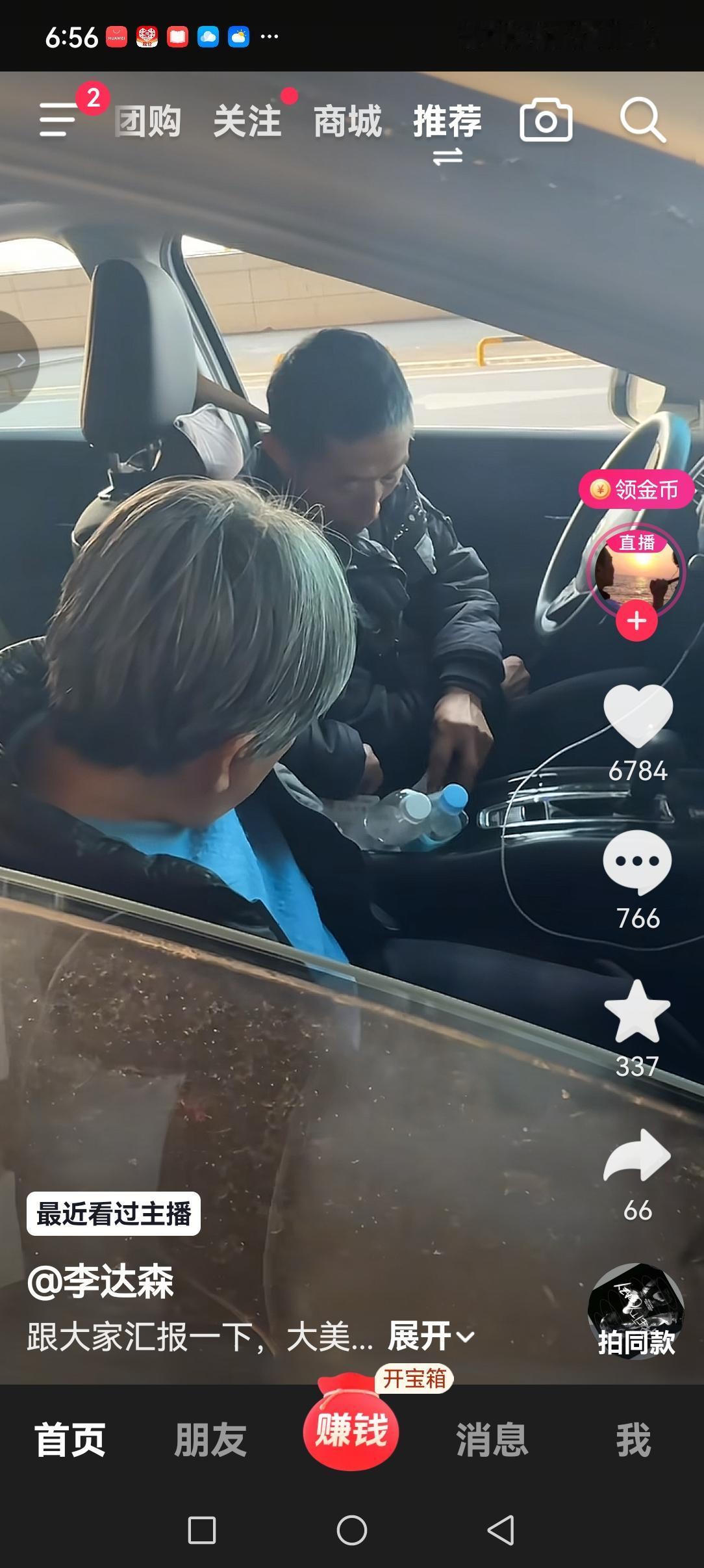 没有想到罗大美的爸爸还会开车！二审结束后，罗大美的爸爸妈妈开车回老家了，罗大美