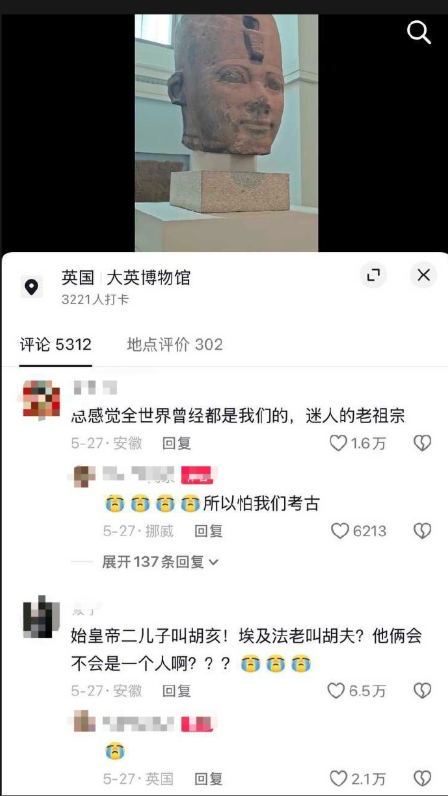 找祖宗找到埃及去了，这下谁还敢笑🇰🇷人谐音梗统治全世界