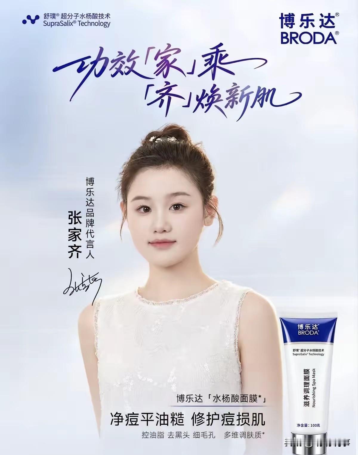 张家齐的天可能要亮了！不是因为拿了冠军也不是因为上了节目而是她拿到博