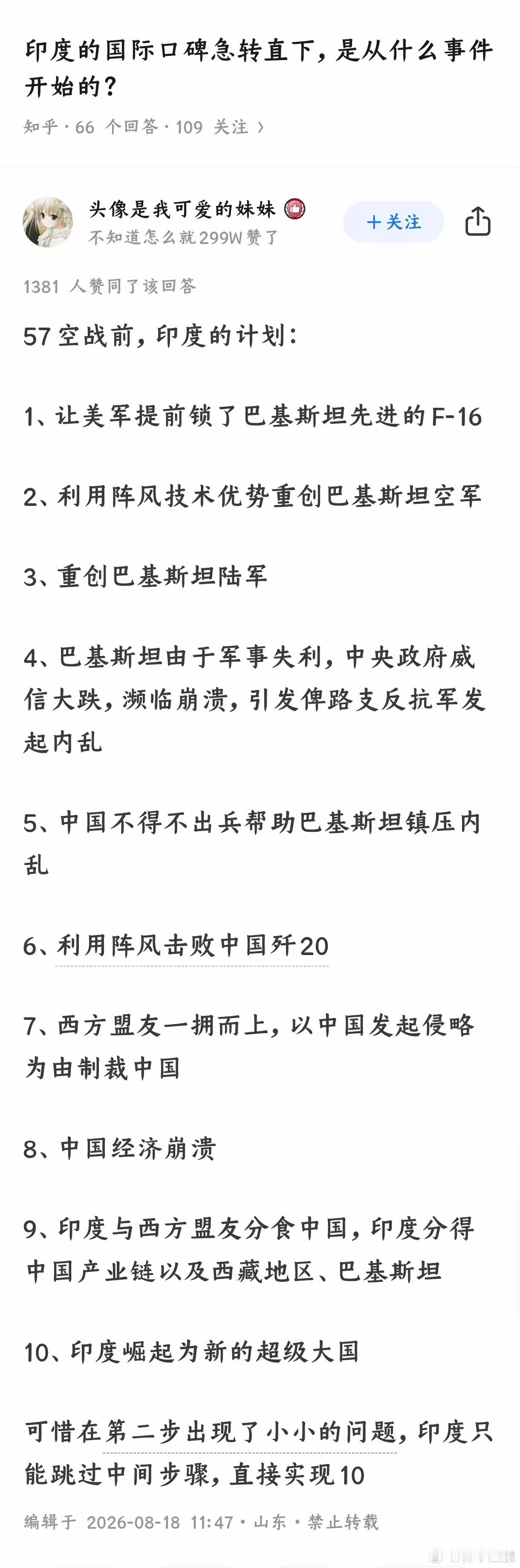仆人身子王子梦，最终落得丫鬟命。