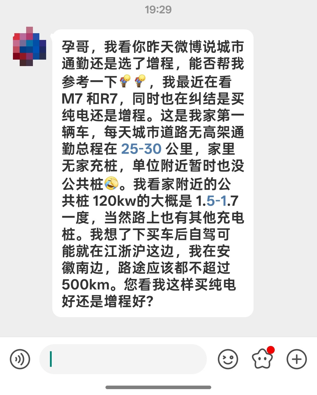 这不用纠结，绝对选增程[doge]​​​