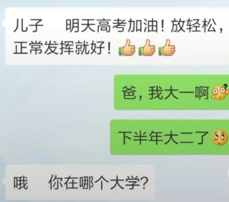爹盼高考好成绩，谁知儿子已大一。。。[doge]​搞笑​​​​