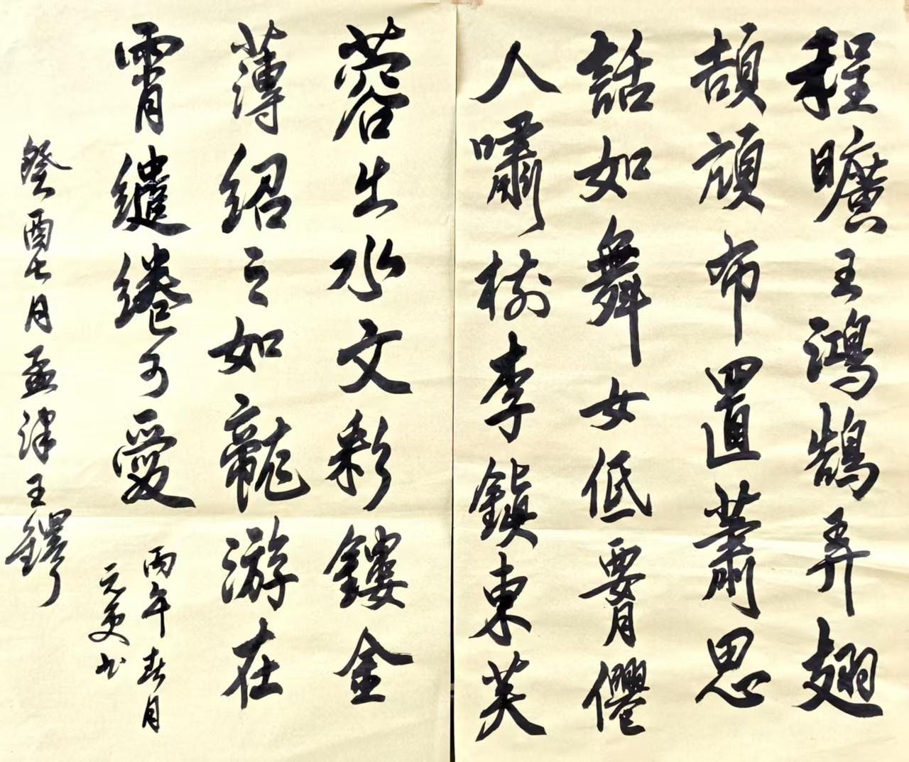 王铎书法艺术的趣味性与俏皮性！