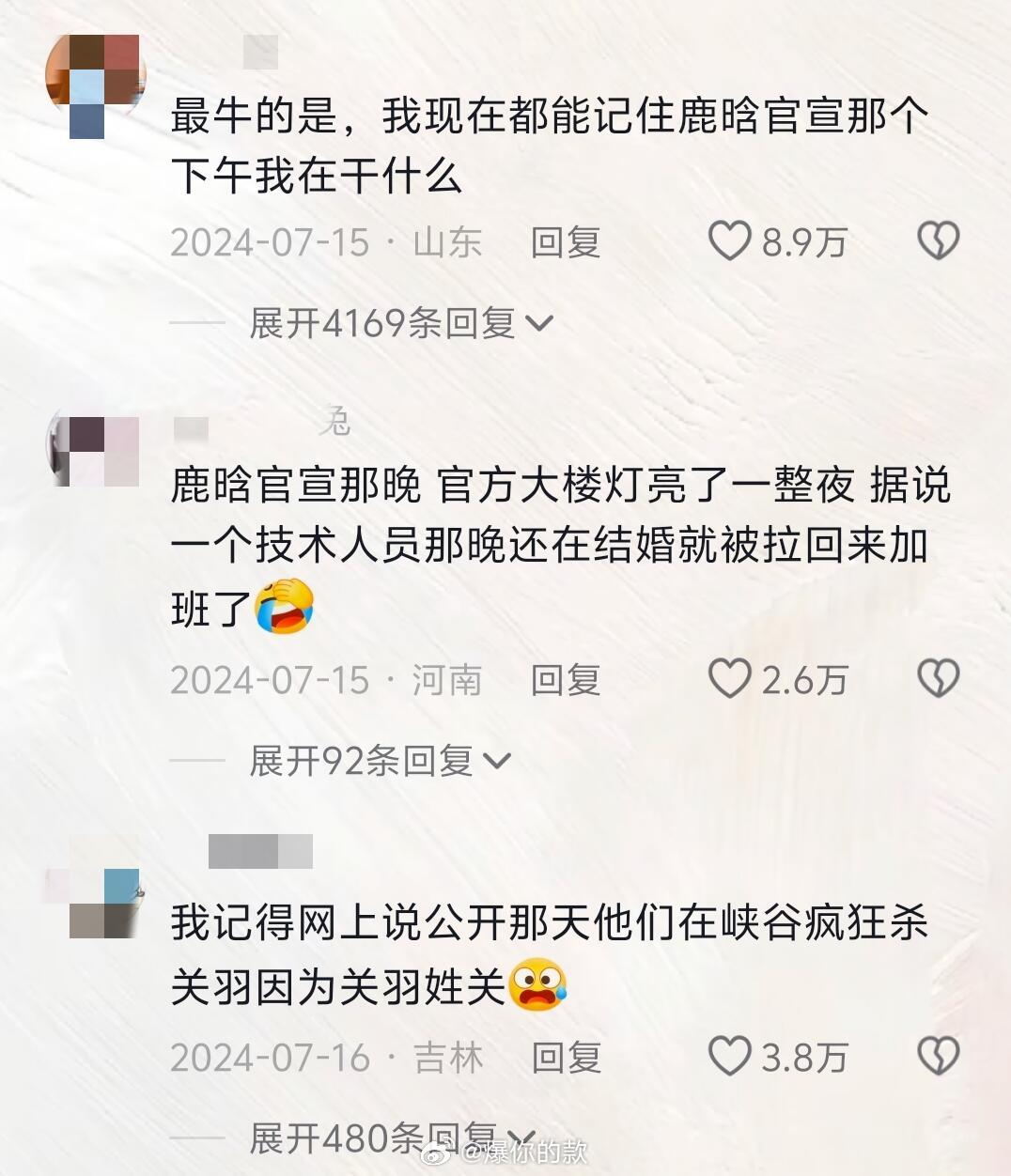 我的天，鹿晗当年那么火吗