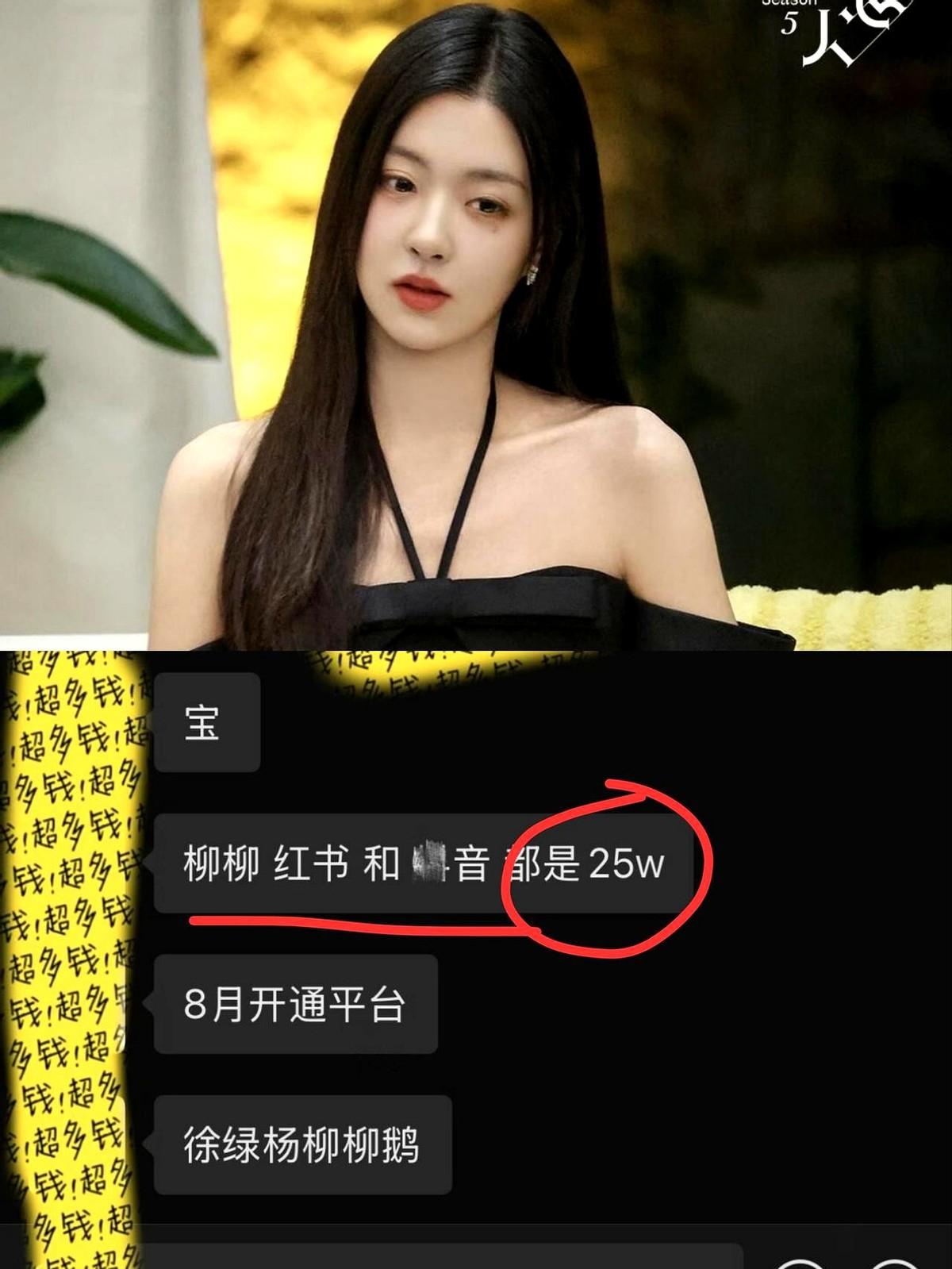 柳柳25万一条广子的价目表出来那一刻，才发现“半熟恋人5”已经不只是恋综，而是妥