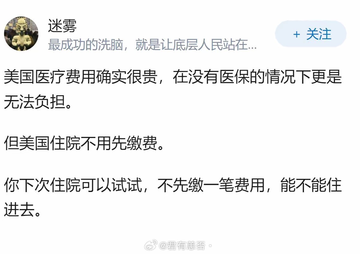 美国医疗费用明明比中国昂贵夸张至极，但为何官媒只说美国治安，却几乎极少提及美国糟