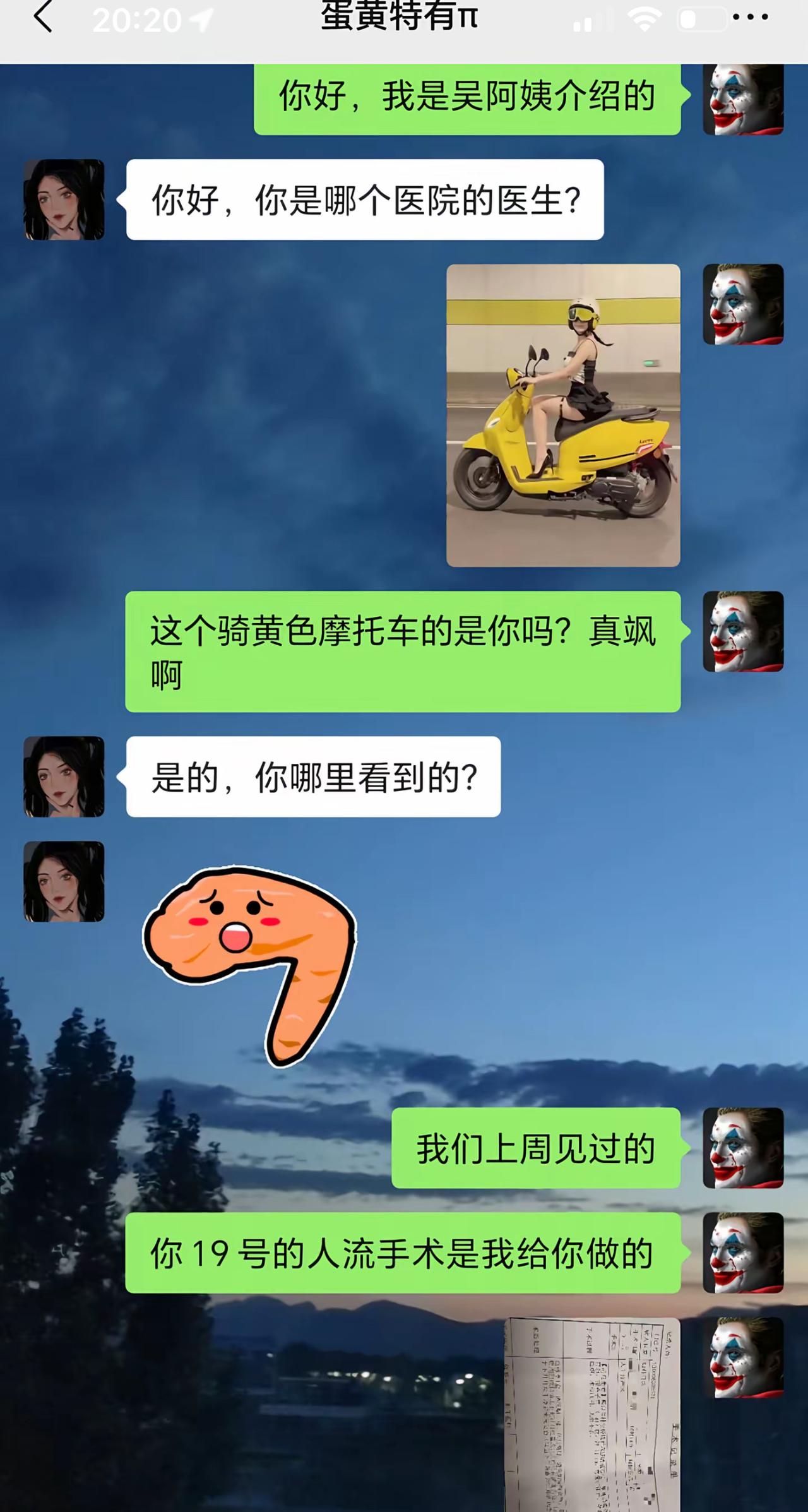 相亲刚加上，女生上来就打听对方是哪家医院的医生。男生没有正面回答，先发了她骑小黄
