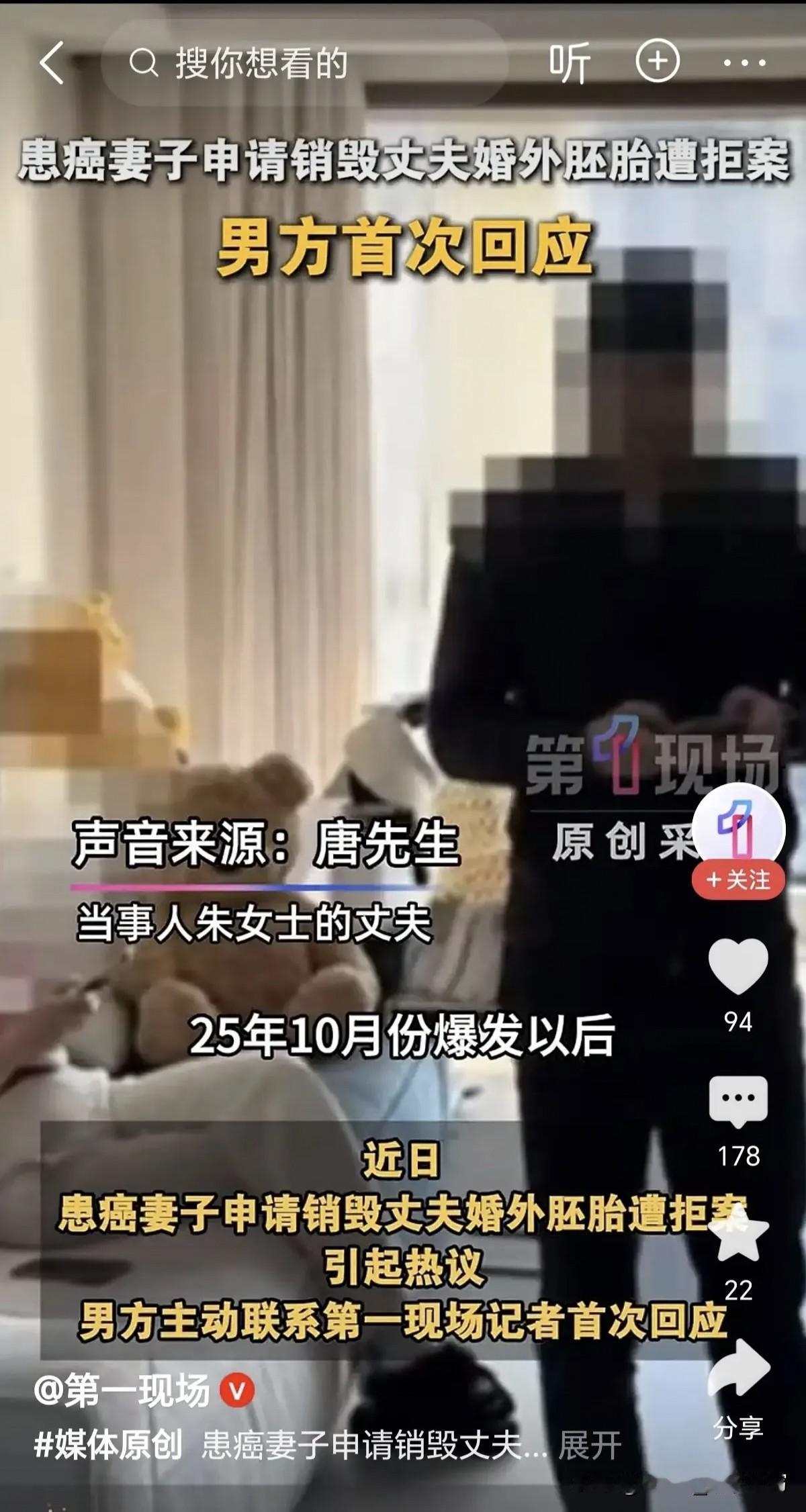 “你能无底线的原谅谁，谁就能无底线的伤害你。”患癌妻子申请销毁丈夫婚外胚胎，男方