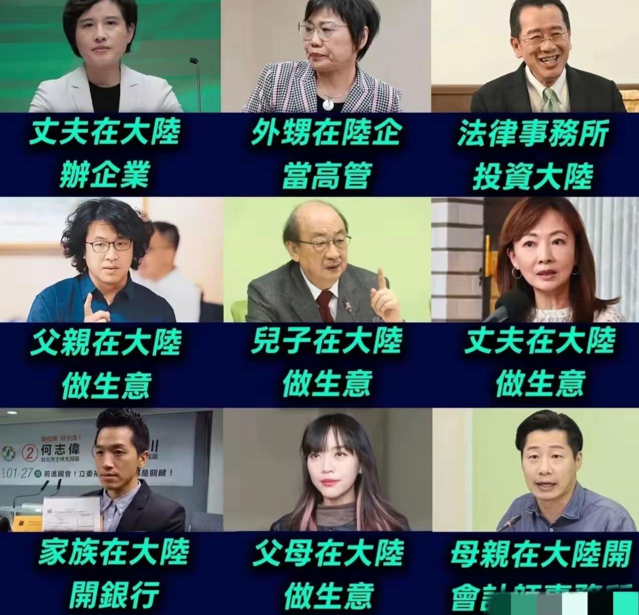 我现在是越来越佩服港媒了，它们一口气扒出民进党几个台独大佬的直系亲属在中国大陆经