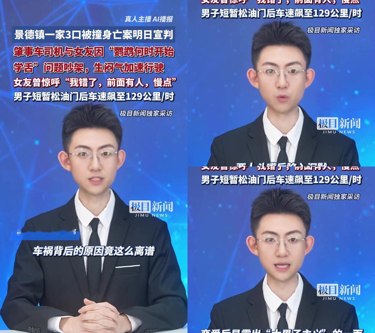 景德镇鹦鹉吵架车祸案明天终于要判了！就因为和女友争鹦鹉啥时候学舌这点破事