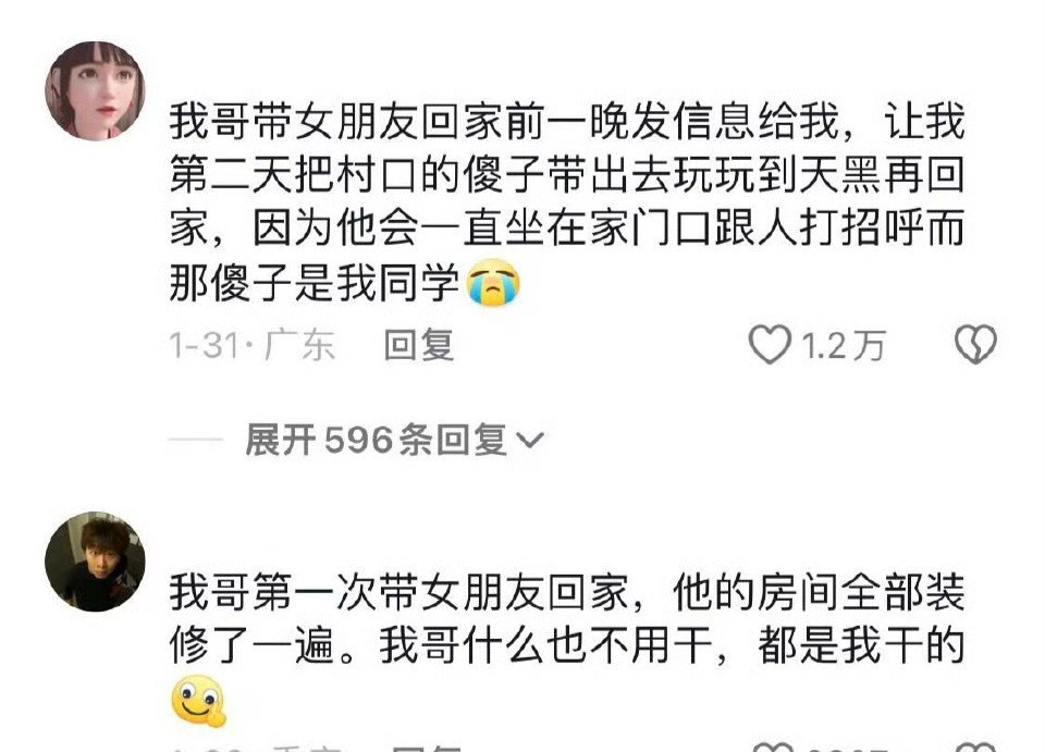 第一次带女朋友回家有多离谱