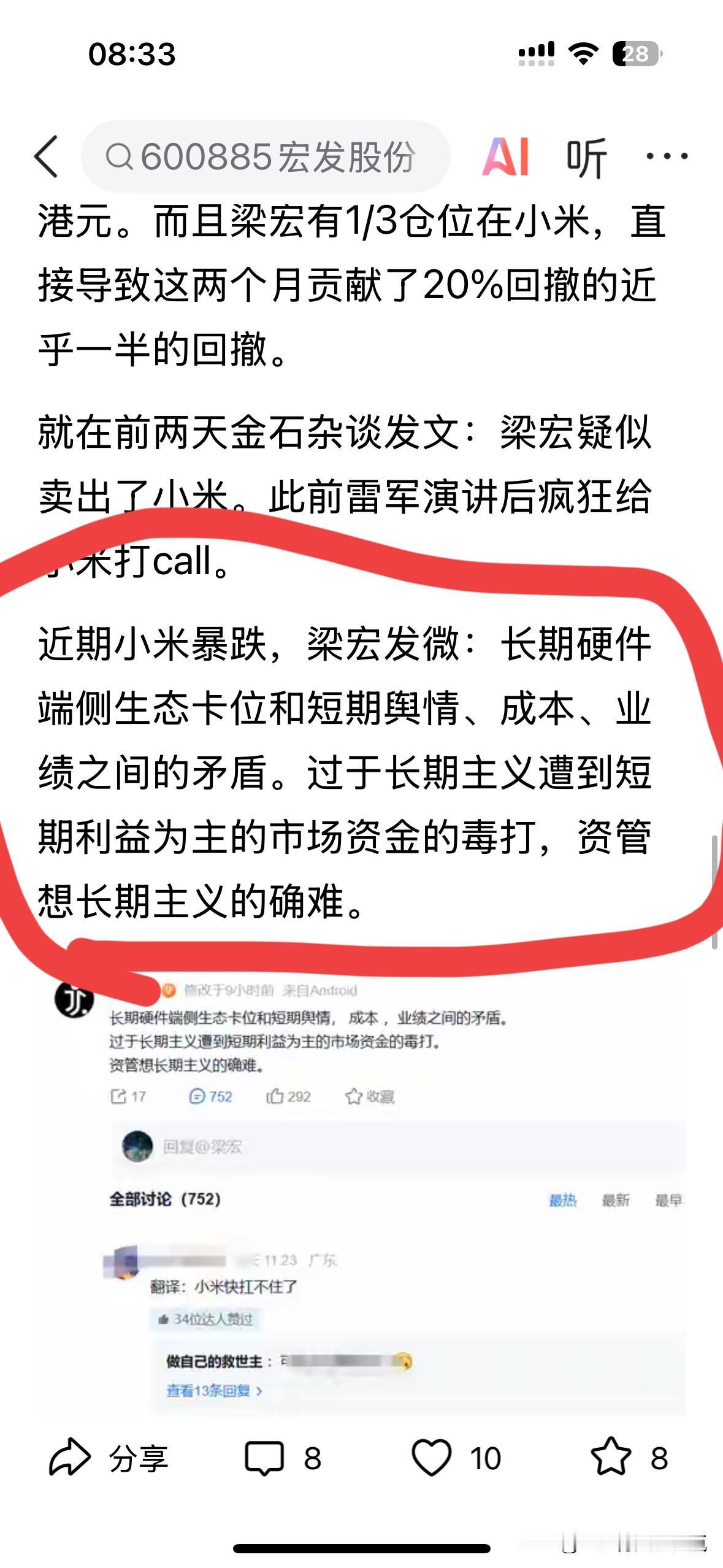梁宏这样的私募经理亏钱是肯定的，他就是资本市场的行走的血包，后面还跟着一大堆一百