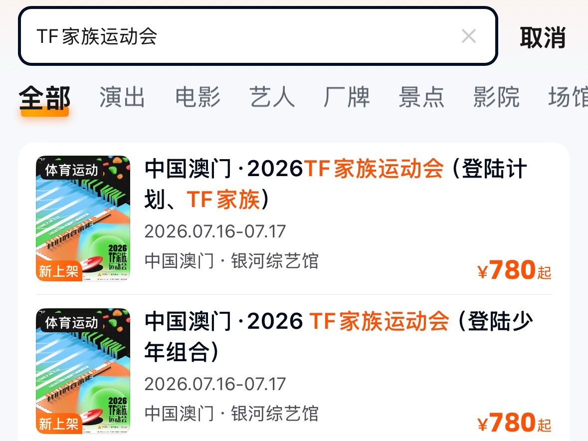 运动会大麦上架啦‼️需要抢的棍丝快去预约‼️特权券也快发了大家记得检查有没有