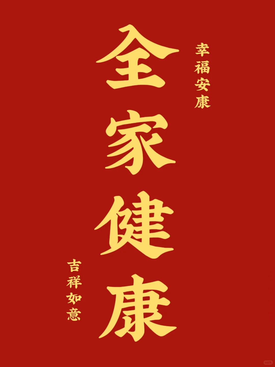 全家健康平安🙏🙏​​​
