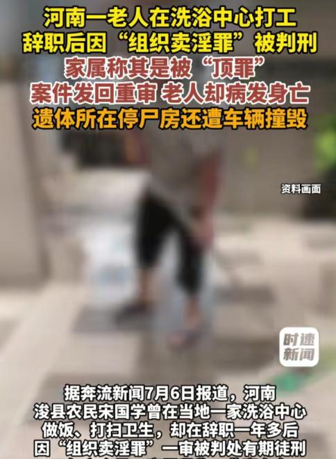 电视剧都不敢这么拍！河南浚县，59岁男子曾在洗浴中心做厨师兼保洁，每月工资300