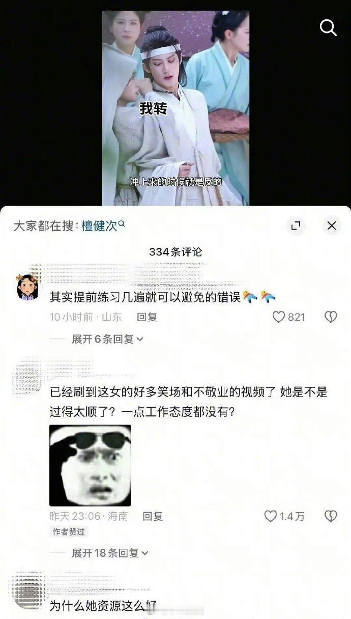 体感卢昱晓好像下沉平台口碑也有点翻车了