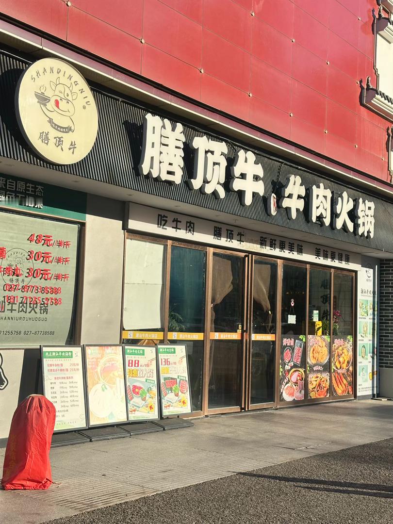 潮汕牛肉还是好吃😋