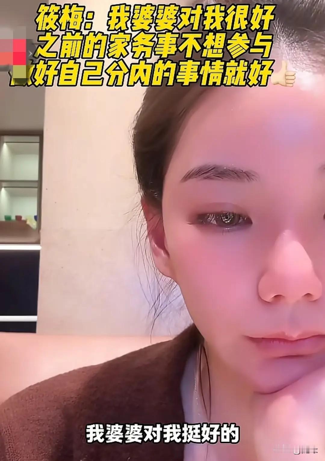 马筱梅凌晨开播吐心声!她坦言:之前的家务事,自己真的不想参与,那是他们之间的事