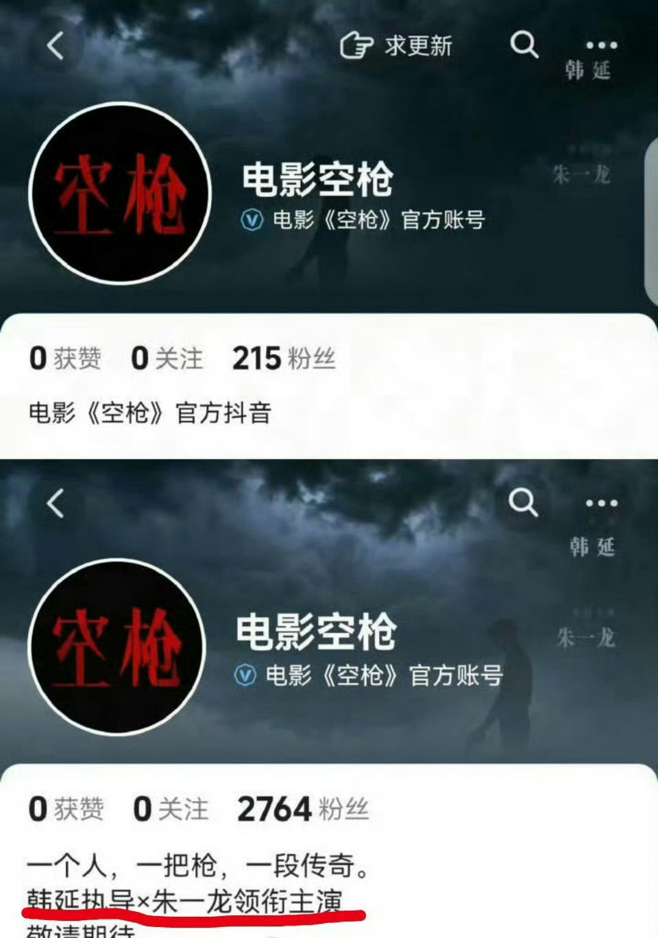 檀不演这部了吧....​​​