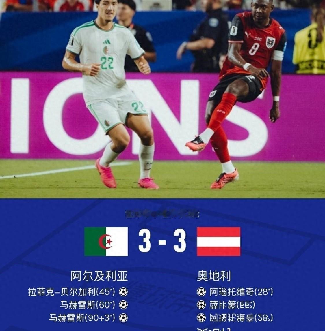 伊朗这届世界杯的结局，真的够憋屈。先是1-1战平埃及，绝杀球被VAR吹掉；然后只