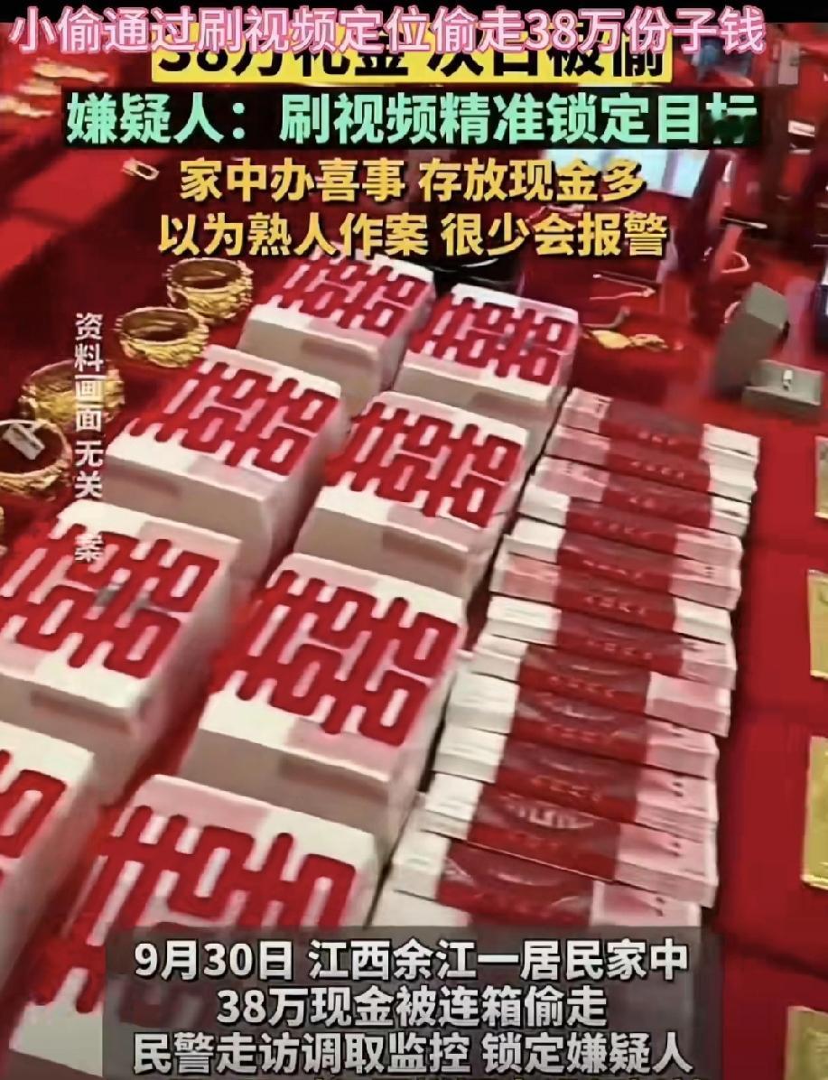 一哥们儿在网上晒自家婚宴的喜庆视频，顺带拍到了38万的厚厚份子钱。结果呢，刷