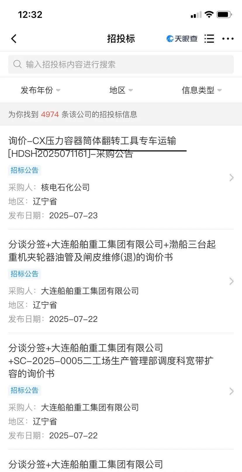 舰用反应堆的进度比预想的还快很多，压水堆已经在生产了，很可能会直接安装在航母上。