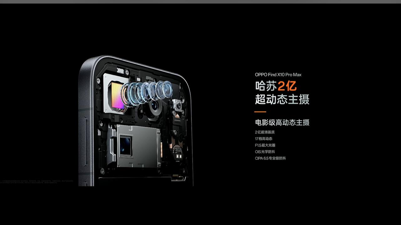 除了影像，这次OPPOFindX10其它配置也不错，搭载全新4.21GHz