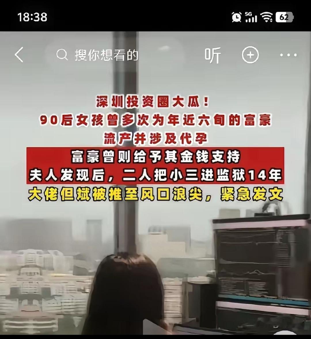 但斌已经辟谣了。但这件事已经不是偷鸡不成蚀把米的问题，而是差点把命搭进去。从这