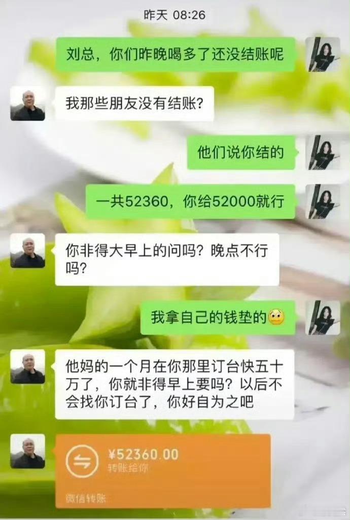 老板为什么生气？犯了什么忌讳？​​​