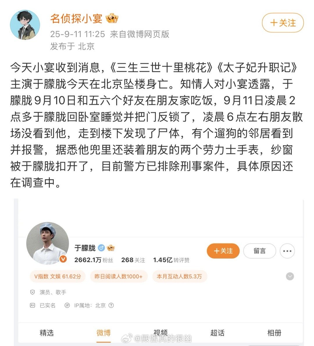 这狗仔的文案后几句写的什么意思啊[汗]​​​