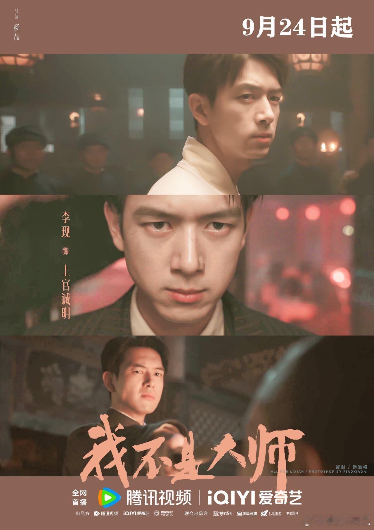 李现发长文看完李现写给王家贤的文字，一下子读懂了人物背后的重量。他看懂了王家贤