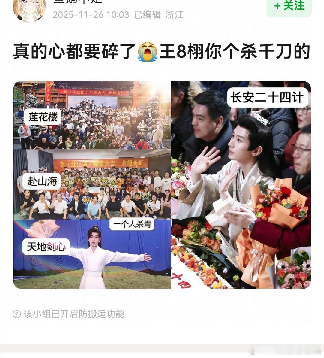 还是来了终极套路，和老e合作的人都会面临这一步，因为杀青合照的问题，iejj觉得