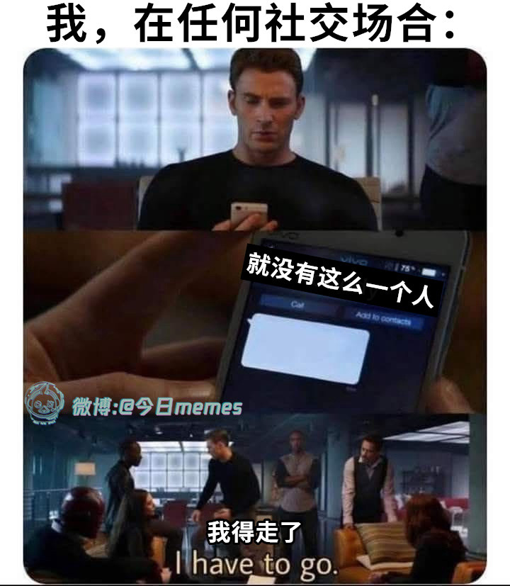 很紧急（9gag）今日meme今日memes​​​
