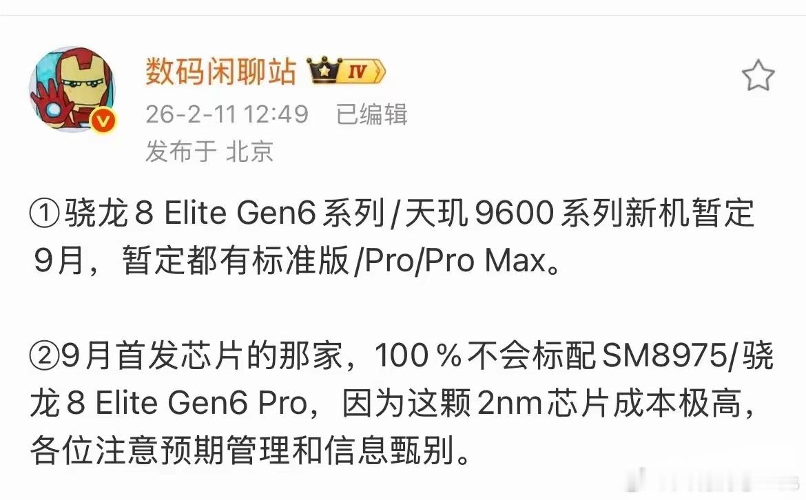 现在怎么没有手机厂商跳出来摘桃子说自己有能力“把价格打下来”呀？以前那股吹牛哔劲