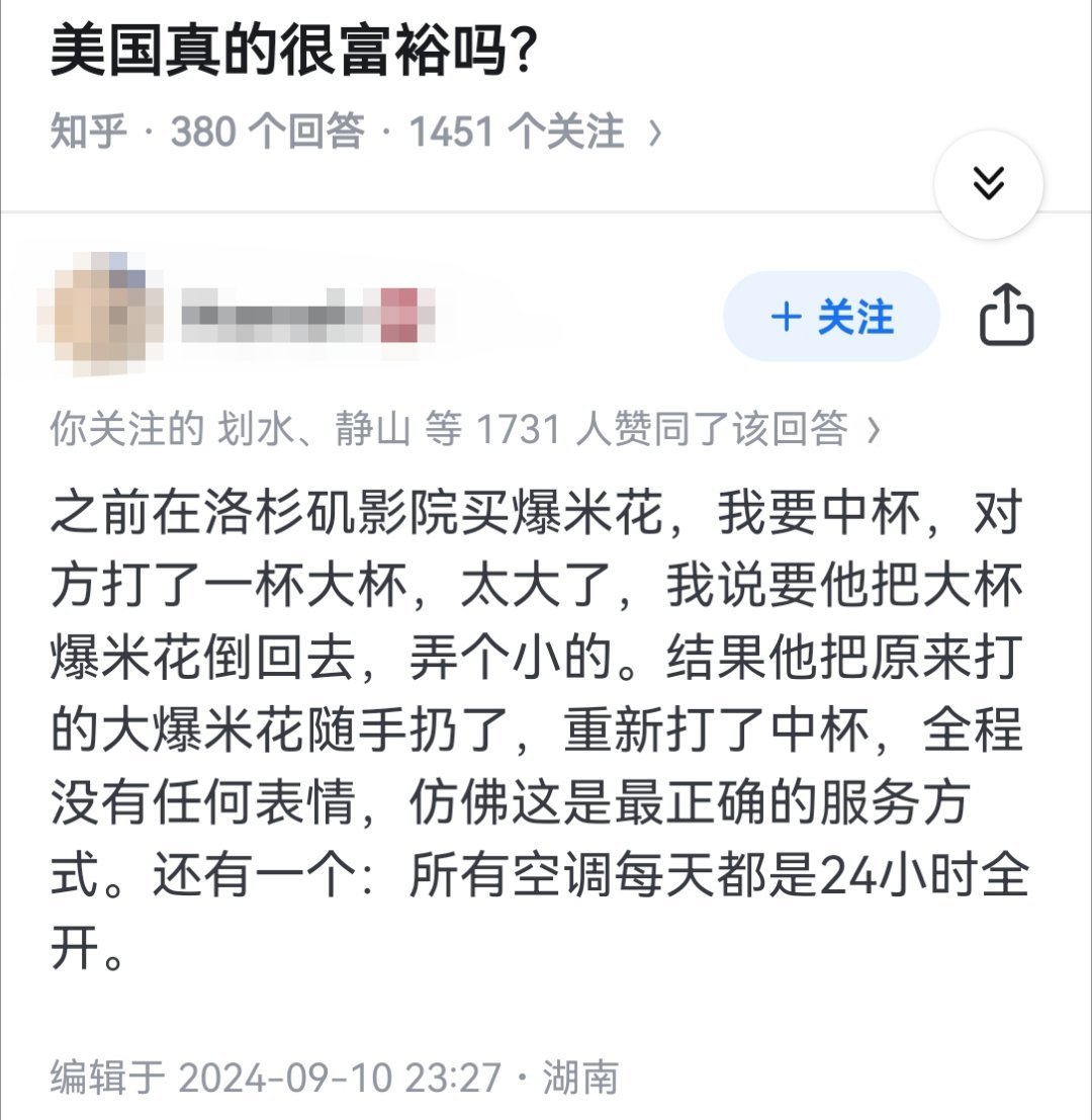 美国真的很富裕吗？​​​