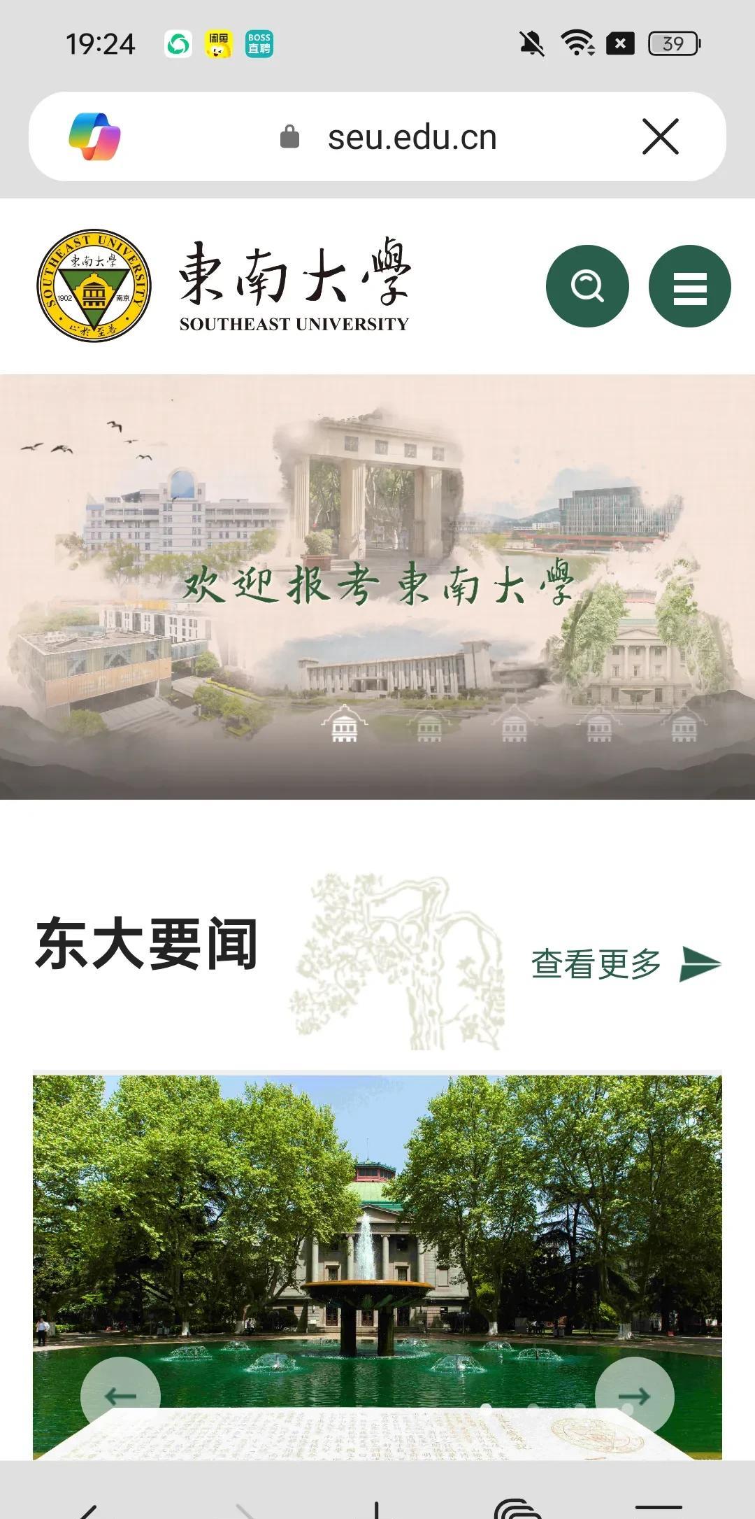 南京人集体破防泪奔，硕士主持东南大学合适吗？昨日，东南大学换帅。南京人集体破防