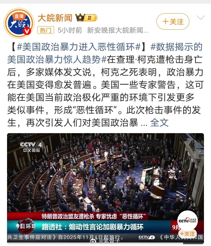 开锅了！！！今天网上就“美国人成批逃离美国”一事炸开了锅！说啥的都有。千说万说，