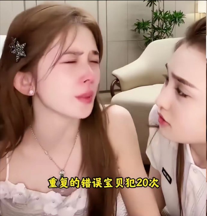 赵樱子直播崩溃大哭，自曝每月支付数十万工资，却被员工冷漠对待这次不是卖惨原生家