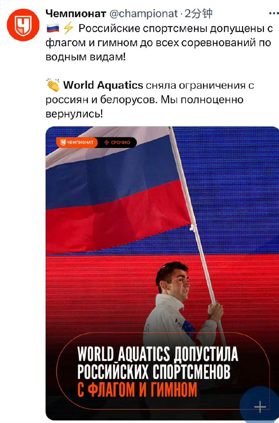 4月13日，世界泳联突然扔出一颗重磅消息：全面解除对俄罗斯、白俄罗斯选手的参赛禁