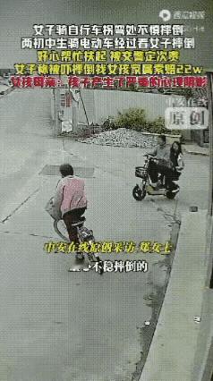 “扶不扶”的事，终于找到长动图[思考]如果是机动车此类情况，认定“无接触事故”基