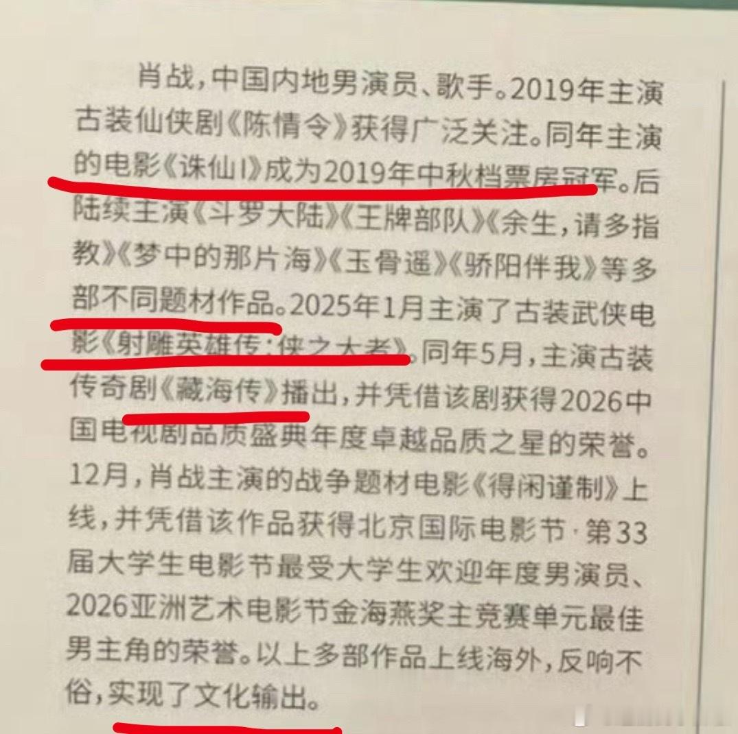 本次提名白玉兰的三位流量🌸🥜作品介绍