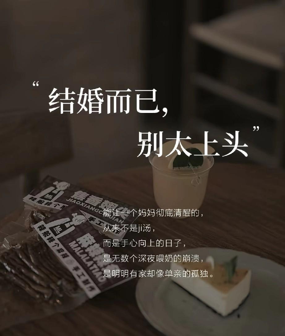 刚开始什么都好，到最后发现，不开始最好。曾经我也天真的以为，只要把家顾好，把孩子