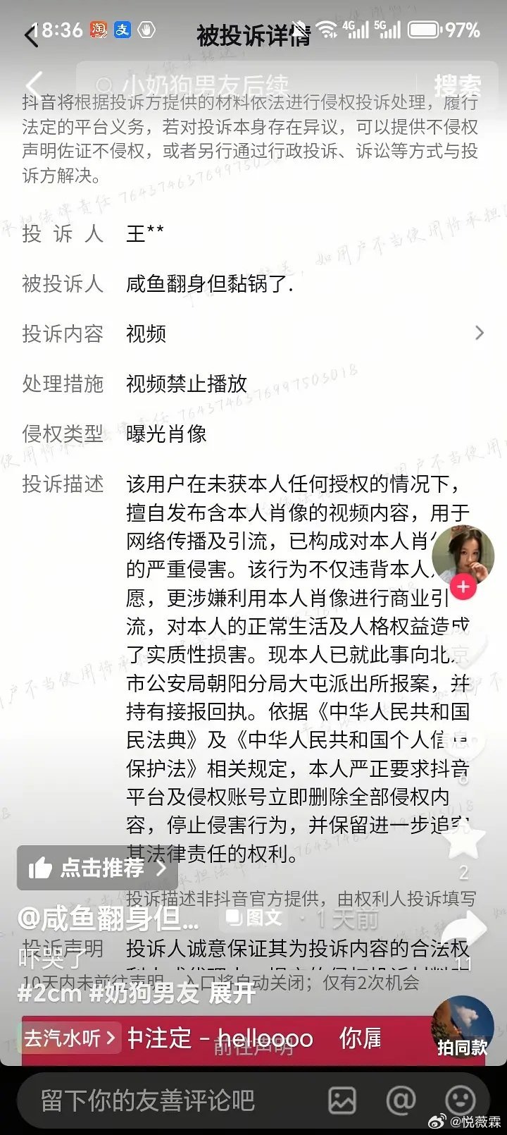 王鹤棣亲自举报自身开黄腔片段，操作属实令人费解